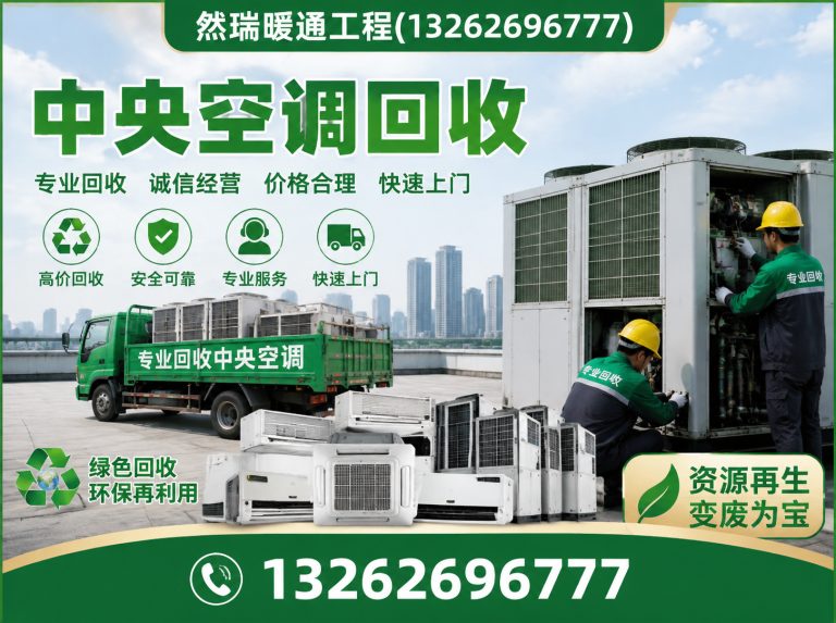虹口区然瑞暖通工程展示图