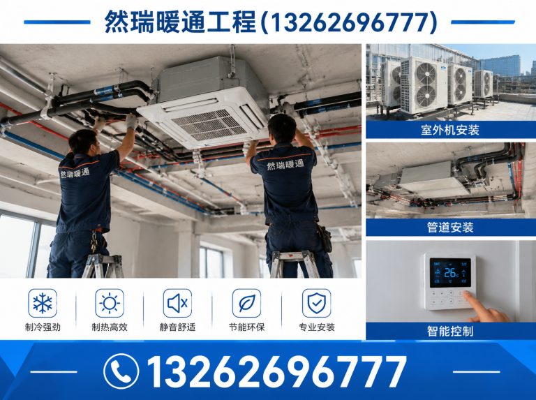 虹口区中央空调安装展示图