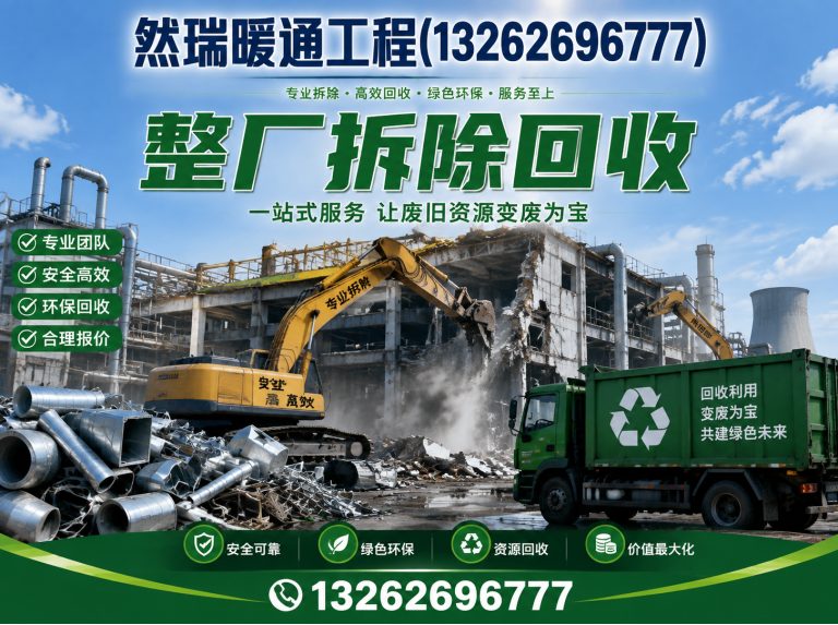 虹口区中央空调回收展示图